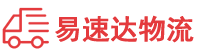 邵阳到海棠区物流公司